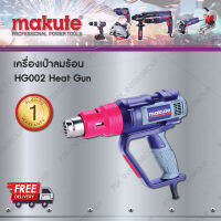 Makute เครื่องเป่าลมร้อน 2000W MKT HG002