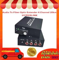 Audio To Fiber Optic Extender 4 Channel 20km HYPERLINK