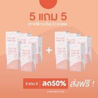 (5แถม5) Peachii Collagen ผลิตภัณฑ์อาหารเสริม ผิวและลำไส้