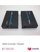 HDMI Extender 120เมตร