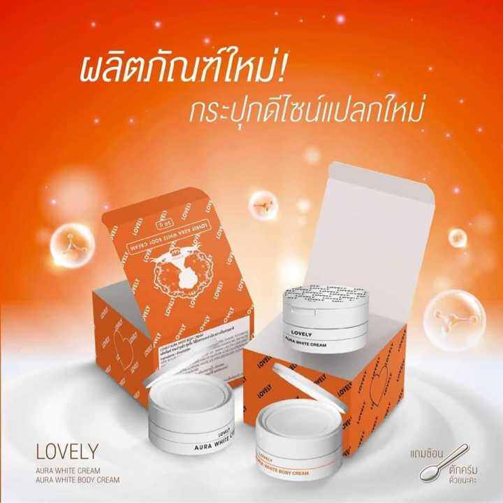 lovely-white-1-setแถมสบุ่1ก้อน-แพ็คเกจใหม่ของไลด์ไวท์-lovely-white-aura-cream-1-กระปุก-lovely-white-aura-body-cream-1-กระปุก-ขนาด-50-กรัม