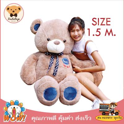 RadaToys 🐻 ตุ๊กตาหมีตัวใหญ่ ตุ๊กตาหมีจัมโบ้ ตุ๊กตาหมีสีน้ำตาล ลายปักอก Love เท้าปักพื้นน้ำเงิน ขนาด 1.5 เมตร ขนฟูนุ่มๆ ผลิตจากผ้าและใยคุณภาพดี