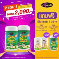 [ 2แถม1 ] แคลเซี่ยม ดีเอชเอ DHA Algae Oil AWL Auswellife สกัดจากสาหร่ายทะเล วิตามินเด็ก นำเข้าจากออสเตรเลีย แม่หนิง บำรุงสมอง สายต