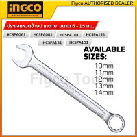 INGCO ประแจแหวนข้างปากตาย (ตัวเดี่ยว) ขนาด 6 - 15 มม. ( Combination Plier )HCSPA061