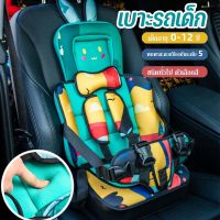 【TISS】Baby Car Seat คาร์ซีทพกพา เบาะนั่งเด็กในรถ อายุ 6 เดือน - 12 ปี มี 2 สีให้เลือก