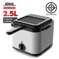 KONIG หม้อทอดเพื่อการพาณิชย์ Deep fryer หม้อทอดไฟฟ้า เตาทอดไฟฟ้า 2.5 ลิตร เตาทอด หม้อทอด เตาเดี่ยว