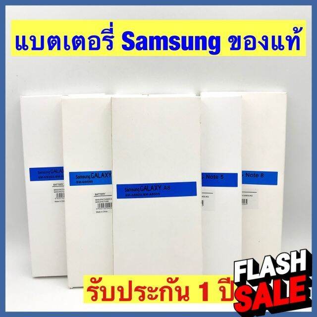 แบตเตอรี่ซัมซุง-ของแท้-แบตsamsung-แบตมือถือ-แบตโทรศัพท์-แบต-แบตเตอรี-แบตเตอรี่