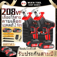 【ในสต็อก】20V ไร้สาย เลื่อยลูกสูบ ประเภทชาร์จ เลื่อยม้าไฟฟ้า ลากเลื่อย เครื่องมือตัด 2 แบตเตอรี่ 208VF ตัดโลหะ ต้นไม้