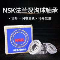 NSK imported flange miniature bearings F604 F605 F606 F607 F608 F609 zz high speed