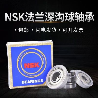 NSK imported flange miniature bearings F604 F605 F606 F607 F608 F609 zz high speed