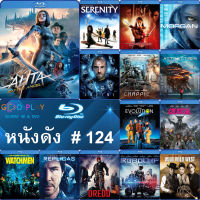 Bluray หนังดัง น่าดู #124 และ บลูเรย์ หนังใหม่ หนังขายดี  ดูในรายละเอียดสินค้า