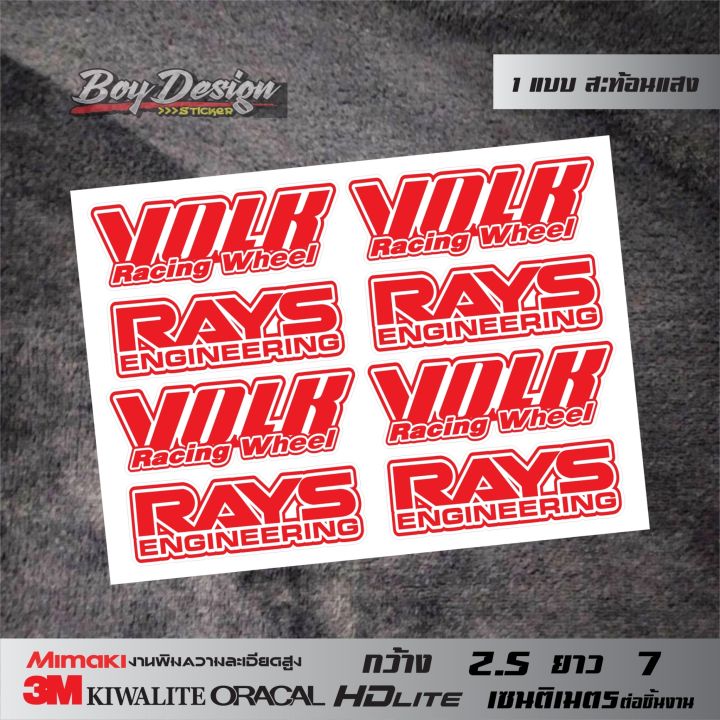 สติ๊กเกอร์-volk-rays-สีแดง-3m-สะท้อนแสงแท้-สติ๊กเกอร์-volk-rays-สติ๊กเกอร์ติดแม็ก-กะบะซิ่ง