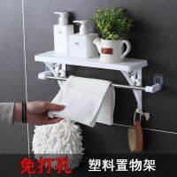 [COD] punch-free towel wall hanging with single pole kitchen suction toilet washstand storage