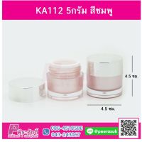 KA112 5กรัม สีชมพู @100ใบ