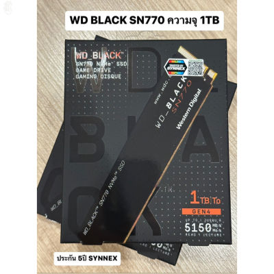 ลด 50% (พร้อมส่ง)WD BLACK (SN770) ความจุ​ 1TB PCIe4/Nvme M2_2280** สินค้าพร้อมส่ง** (WDS100T3X0E)(ขายดี)