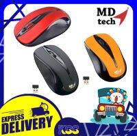 เมาส์ไม่มีสาย ใช้งานออฟฟิศ MD-Tech RF-131 Wireless Optical Mouse USB 1200Dpi มี 3 สีให้เลือกใช้ (ดำ/เหลือง/แดง) ประกัน 6 เดือน