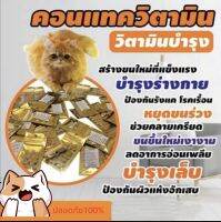 บำรุงขนและผิว