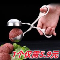 304 stainless steel meatball clip meatball maker home kitchen meat kneading tool fish ball artifact rice ball mold