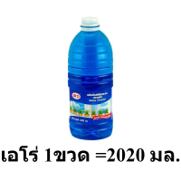 น้ำยาเช็ดกระจก แกลลอน 2020 มล. เอโร่ aro glass cleaner gallon น้ำยา เช็ดกระจก ทำความสะอาดกระจก ทำความสะอาด เช็ด กระจก รหัสสินค้า pg0068ex