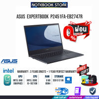 [ผ่อน 0% 10 ด.]ASUS ExpertBook P2451FA-EB2747R/INTEL i5-10210U/ประกัน 3 y + อุบัติเหตุ 1 y/BY NOTEBOOK STORE