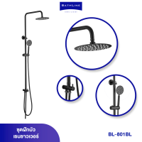 BATHLINE ชุดฝักบัวเรนชาวเวอร์ BL-801BL