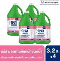 บรีส ผลิตภัณฑ์ซักผ้าชนิดน้ำ สีชมพู 3.2ลิตร X4  ร้านk