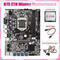 B75 ETH Mining Motherboard 8XPCIE to USB+I3 2100 CPU+Dual Switch Cable with Light+SATA Cable LGA1155 Miner Motherboard