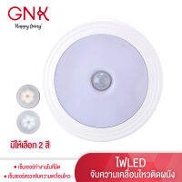 GNK [ส่งฟรี] ไฟLEDเซ็นเซอร์ติดผนัง เปิด-ปิดอัตโนมัติ ทำงานในที่มืด ตรวจจับความเคลื่อไหว Motion Sensor LED Night Light, Non-Fall Cordless Battery-Powered Wall Light