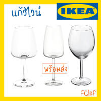 IKEA อิเกีย - DYRGRIP ดือร์กริป แก้วไวน์ แก้วไวน์ขาว แก้วไวน์แดง