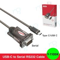 คุณภาพดี  Type C / USB C to Serial RS232 Cable Unitek Y-1105K มีการรัประกันคุณภาพ  ฮาร์ดแวร์คอมพิวเตอร์