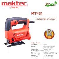 เลื่อยจิ๊กซอว์ MACTEC รุ่น MT431 เลื่อยฉลุ 450 วัตต์