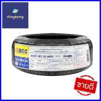 สายไฟ VKF IEC53 BCC 2x1 ตร.มม. 100 ม. สีดำELECTRIC WIRE VKF IEC53 BCC 2X1 SQ.MM 100M BLACK **สินค้าแนะนำ**