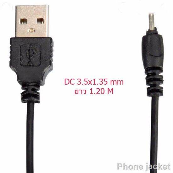 สายไฟชาร์จอุปกรณ์ไฟฟ้า-สายโนเกีย-dc-5v-usb-ผู้-ขนาด-3-5x1-35-และ-5-5x2-1-มม