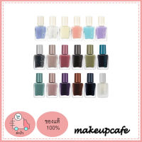 ((สินค้าพร้อมส่ง)) Rom&amp;nd Mood Pebble Nail สีทาเล็บ