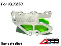 ประคองโซ่ KLX 250 กันโซ่ตก