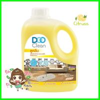 น้ำยาดันฝุ่นพื้น DOO CLEAN 1,000 มล. ลีลาวดีDUST MOP TREATMENT DOO CLEAN 1,000ML FRANGIPANI **หมดแล้วหมดเลย**