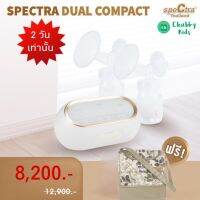 Spectra (สเปคตร้า) รุ่น Dual Compact เครื่องปั๊มนม ของแท้ประกันศูนย์ไทย 1 ปี (แถมกระเป๋าเก็บความเย็น)