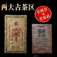 [Classic Collection] 2003 Overlord Banzhang Puer Cooked Yunnan Aged Ancient Materials High-end Ceremony