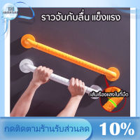 ราวจับกันลื่น มือจับสําหรับฝักบัวอาบน้ํา ราวจับในห้องน้ำ แบบตรง แบบราวL กันลื่น ราวพยุง ราวจับ