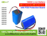 ถ่านชาร์จ 3S 12V / 4S 16V 18650 Lithium-ion Battery Pack with BMS 2200mAh 2600mAh 3000mAh 3200mAh 3400mAh 4400mAh 5200mAh 6000mAh 6400mAh 6800mAh ลิเธียมไอออนแบตฯแพ็ค ทรงสามเหลี่ยม ทรงสี่เหลี่ยม