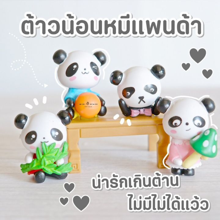 model-panda-หมีแพนด้าชุดลูกบอล-ตุุ๊กตาจิ๋วแต่งกระถาง-ตุ๊กตาตั้งโต๊ะทำงานน่ารัก