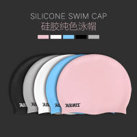 【cw】aolikes Silicone Swimming Cap Waterproof Mens and Womens Swimming Cap Ear Protection Exclusive for Cross-Border Wholesale ！