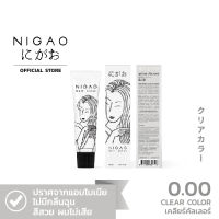 NIGAO Primary Hair Color 0.00 (นิกาโอะ ครีมเปลี่ยนสีผม สีย้อมผม แม่สีเคลียร์) 30ml