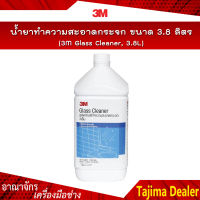 3M น้ำยาทำความสะอาดกระจก ขนาด 3.8 ลิตร / 3M Glass Cleaner, 3.8L