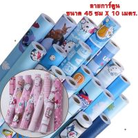 วอลเปเปอร์ติดผนัง ลายการ์ตูน 【ขนาด 45 ซม. X 10 เมตร 】 Wallpaper   PVC  สติ๊กเกอร์ติดผนัง วอลเปเปอร์กาวในตัว