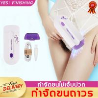 ?ส่งฟรี FINISHINGเครื่องกำจัดขน กำจัดขนอย่างอ่อน ตาข่ายมีดลอย3Dเหมาะสำหรับทั้งร่างกาย เครื่องกำจัดขน/เครื่องถอนขน/ที่ถอนขนรักแร้