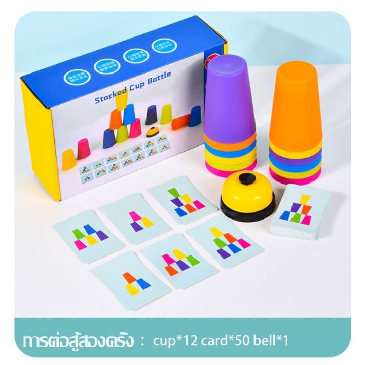 smilewil-แก้วสแต็ค-stack-cup-speed-stacks-เกมส์เรียงแก้ว-ถ้วยสแตค-พร้อมกริ่ง-ของเล่นเด็ก-เกมสมอง