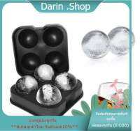 Darin .shop พร้อมส่ง Iceball ที่ทำน้ำแข็ง ก้อนกลม แม่พิมน้ำแข็งสามารถทำได้ 4 ก้อน