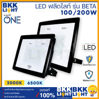 LUX ONE โคมฟลัดไลท์ LED รุ่น BETA 100W 200W