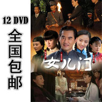 Servant Girl under the Big House 12 * DVD 35 episodes in Chinese HD Zhao Wenxuan and Tong Liya